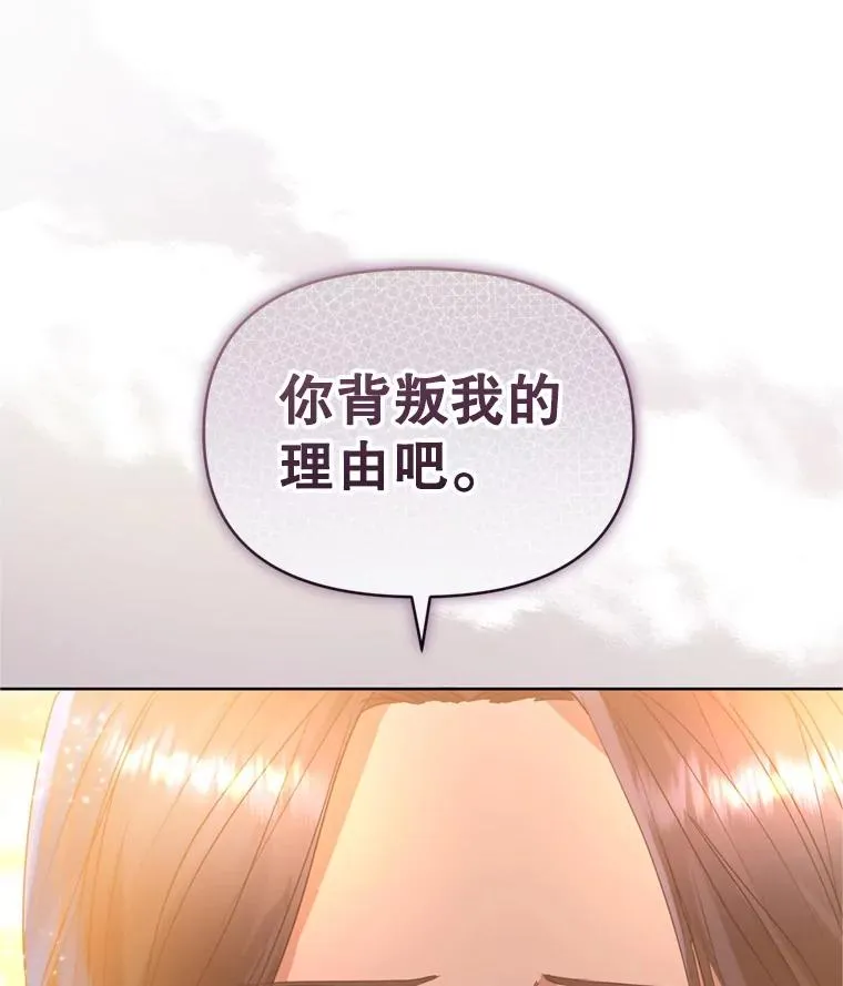 36.叛徒 第120页