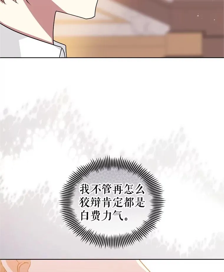 37.以牙还牙 第15页