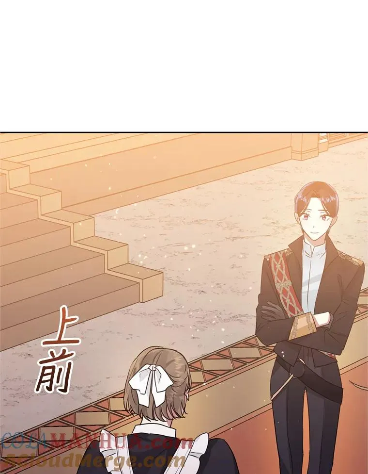 37.以牙还牙 第17页