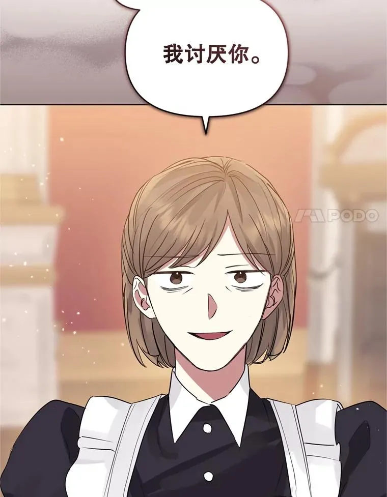 37.以牙还牙 第19页