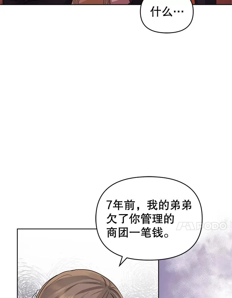 37.以牙还牙 第22页