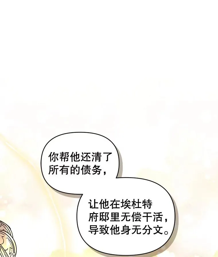 37.以牙还牙 第24页