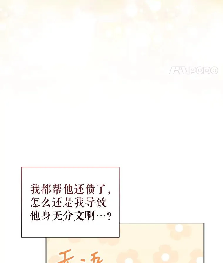 37.以牙还牙 第26页