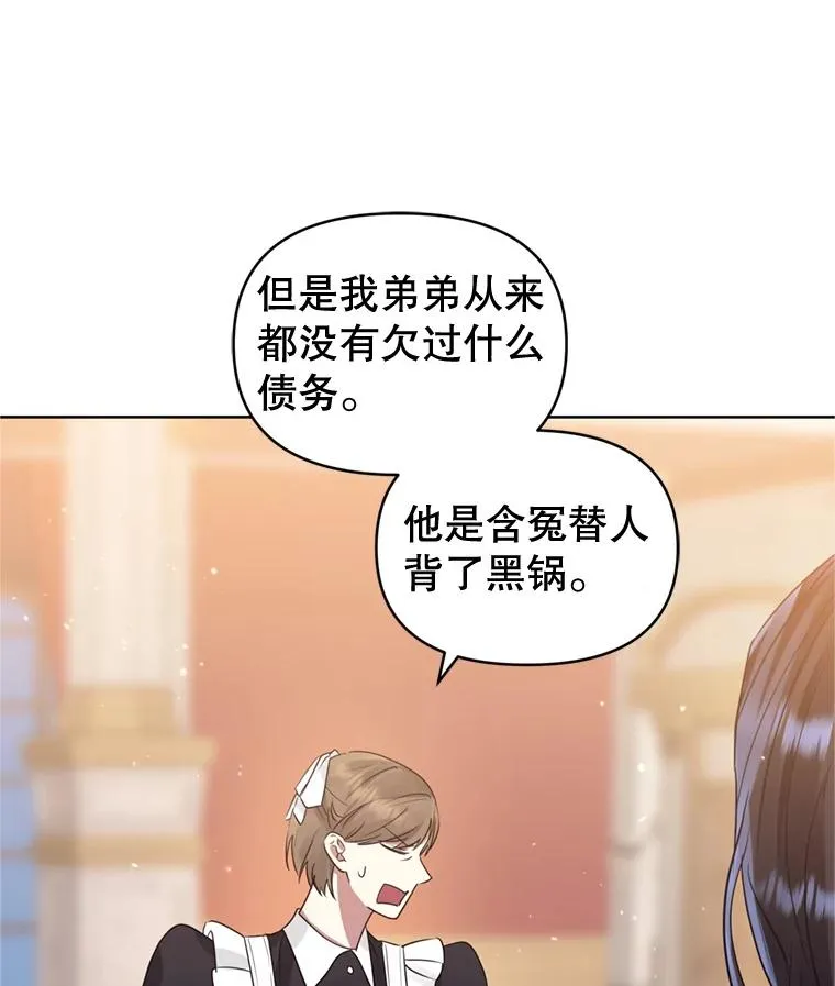 37.以牙还牙 第28页