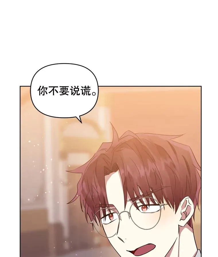 37.以牙还牙 第30页