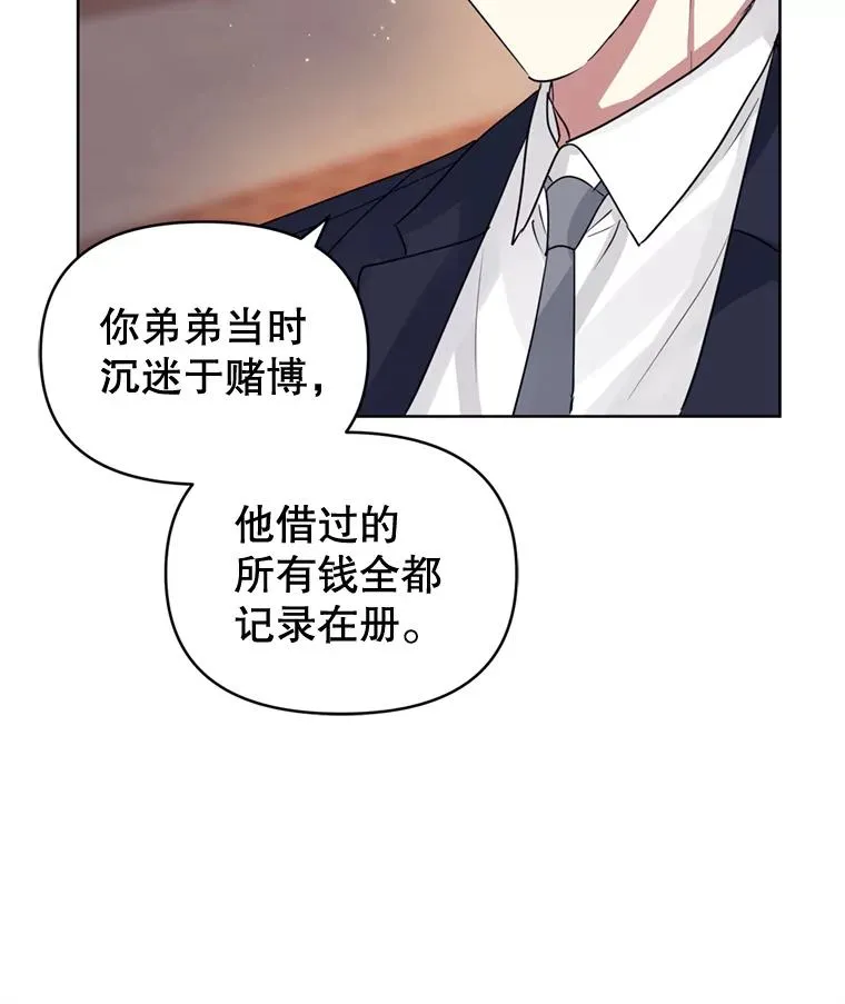 37.以牙还牙 第31页