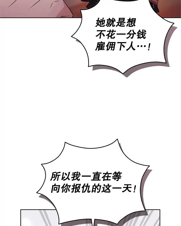 37.以牙还牙 第35页