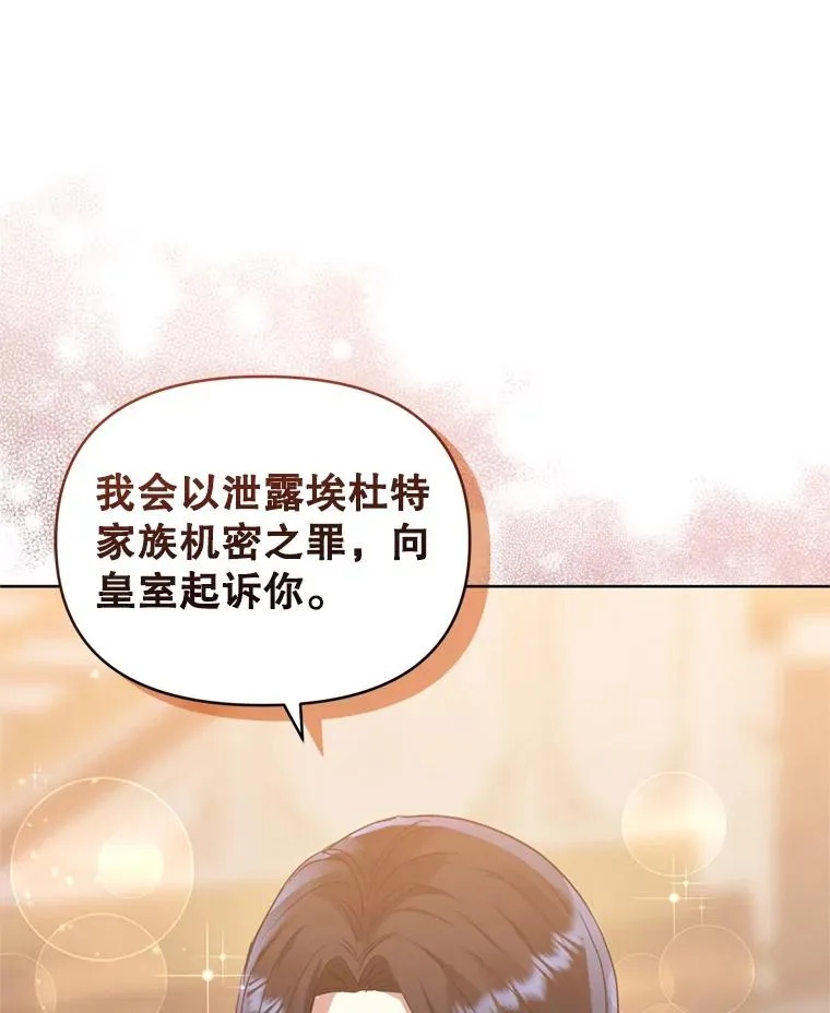 37.以牙还牙 第44页
