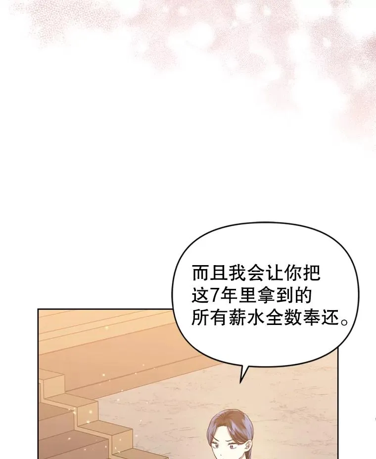 37.以牙还牙 第46页