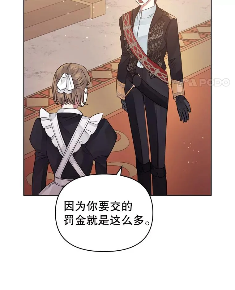37.以牙还牙 第47页