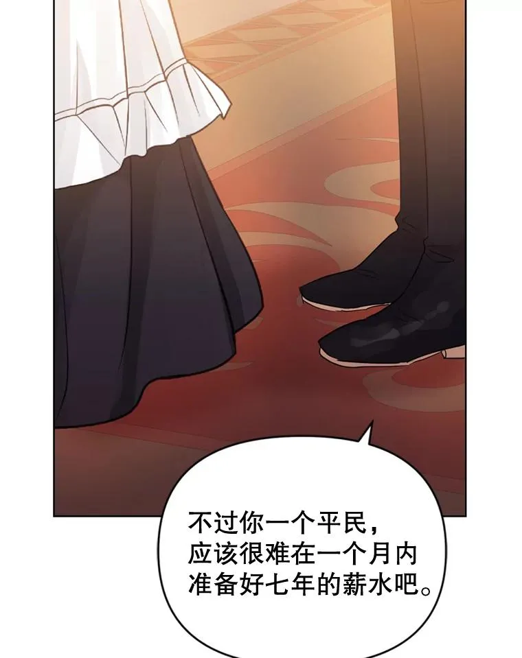 37.以牙还牙 第51页