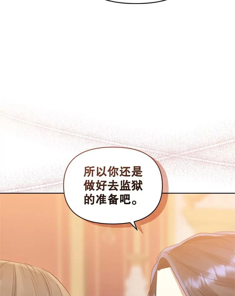 37.以牙还牙 第52页