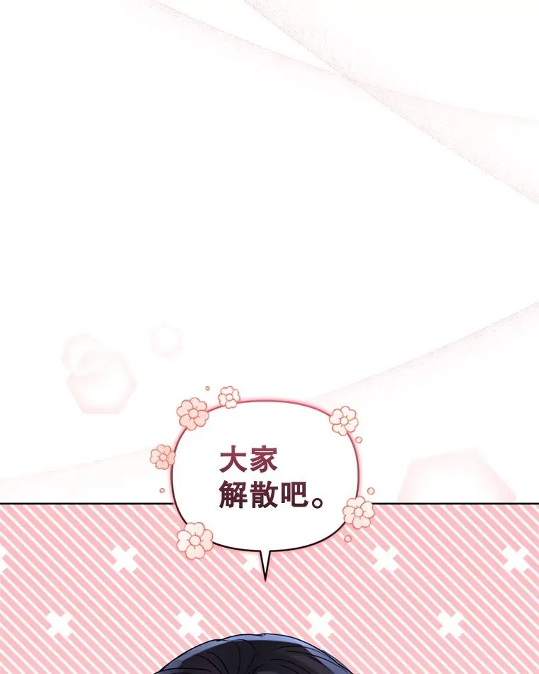 37.以牙还牙 第59页