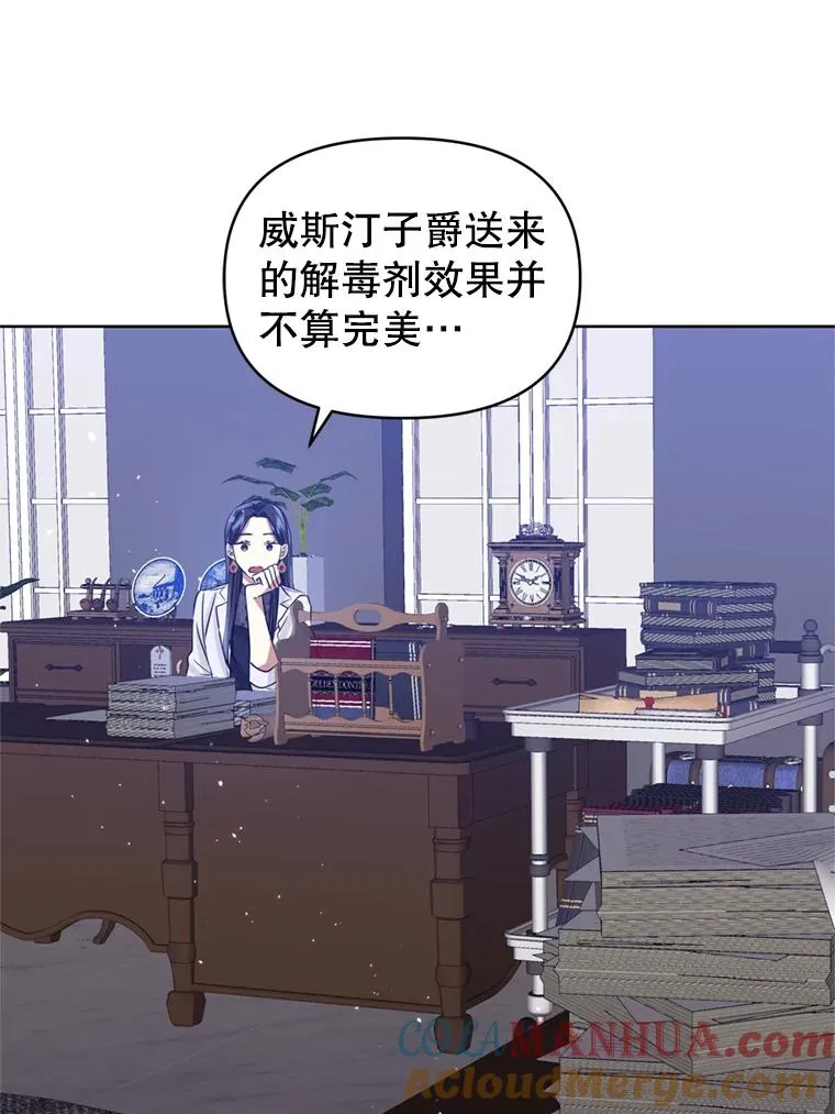 37.以牙还牙 第73页