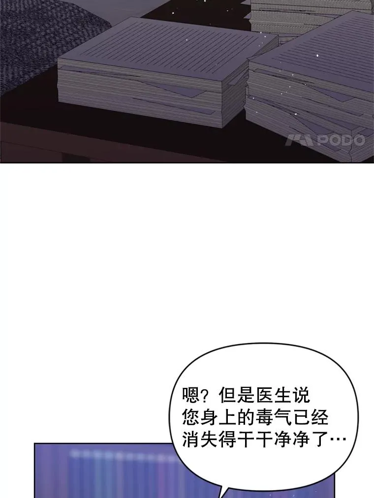 37.以牙还牙 第74页