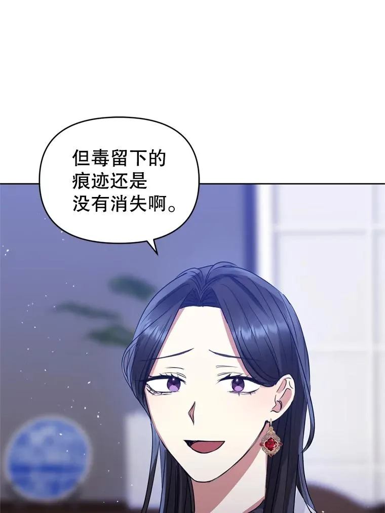 37.以牙还牙 第76页