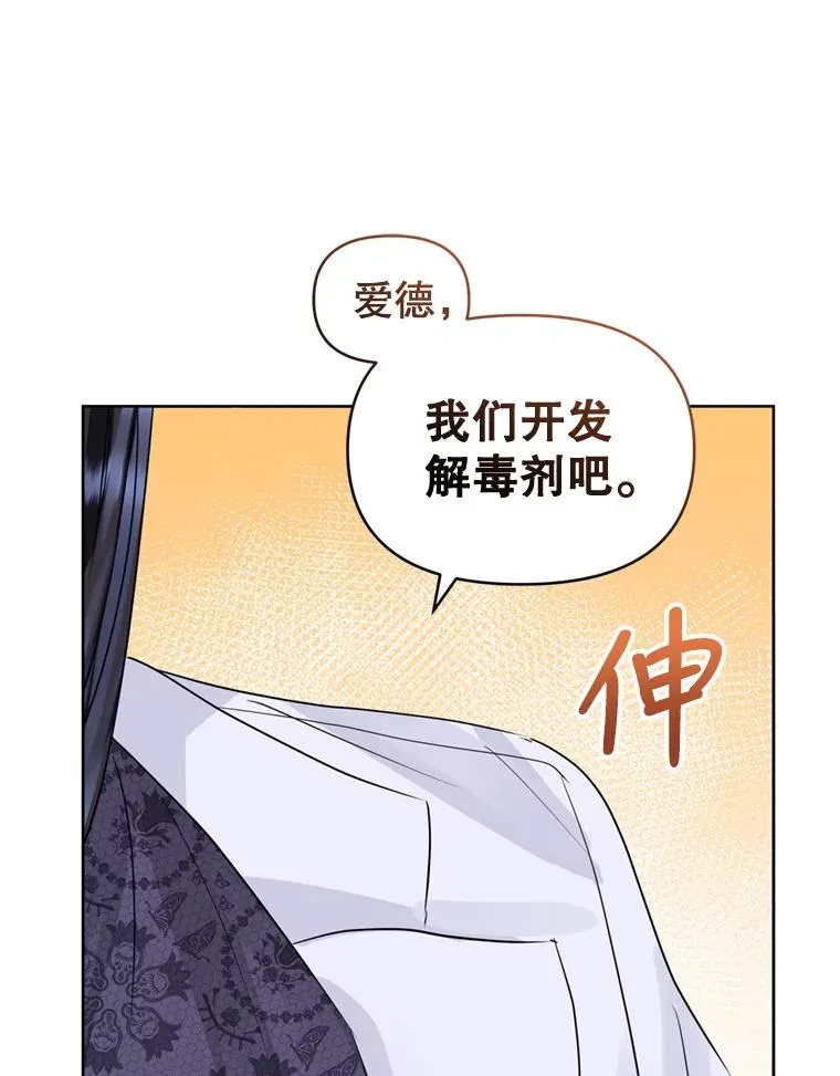 37.以牙还牙 第79页