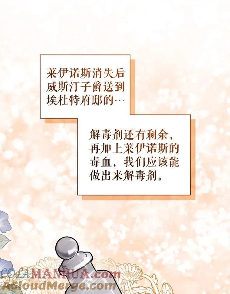 37.以牙还牙 第81页