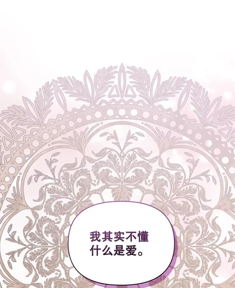37.以牙还牙 第96页