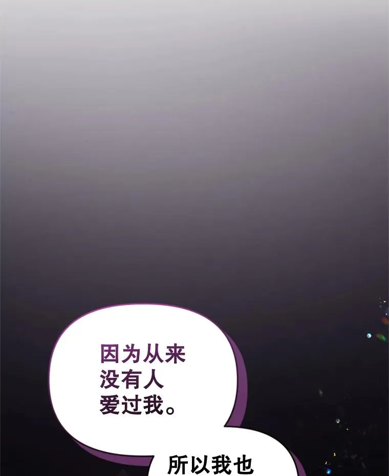 37.以牙还牙 第98页