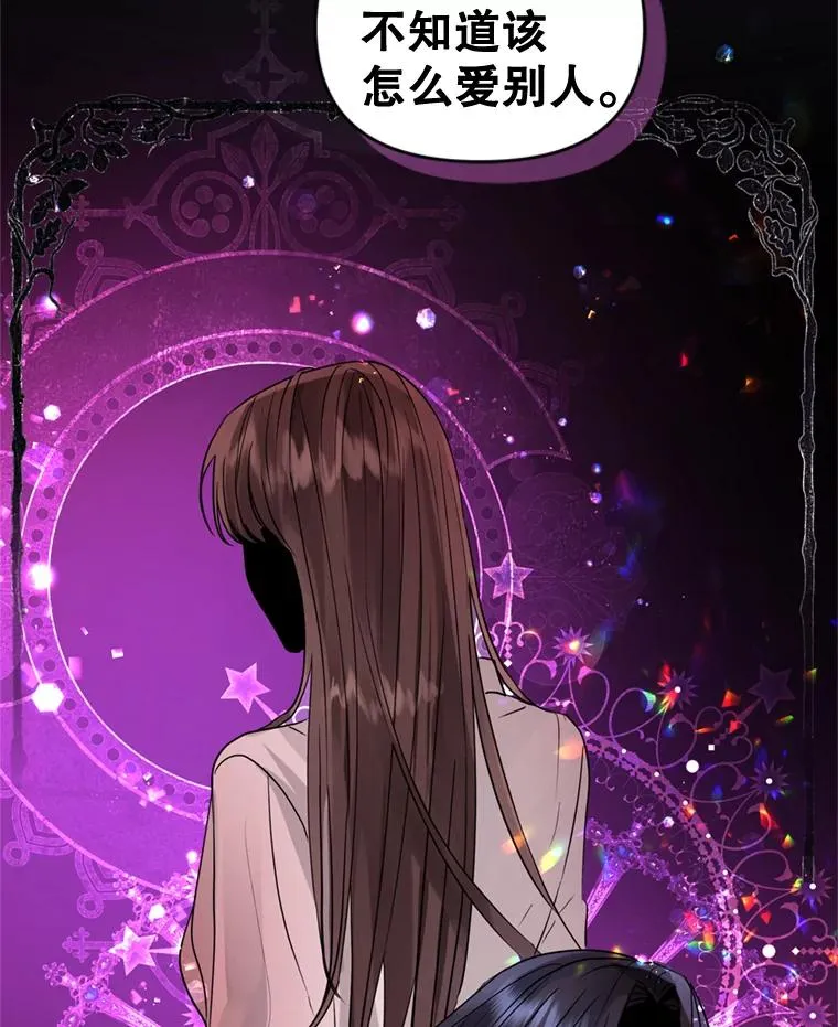 37.以牙还牙 第99页