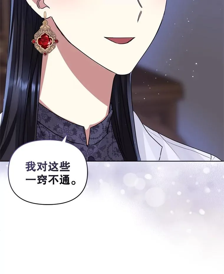 37.以牙还牙 第103页