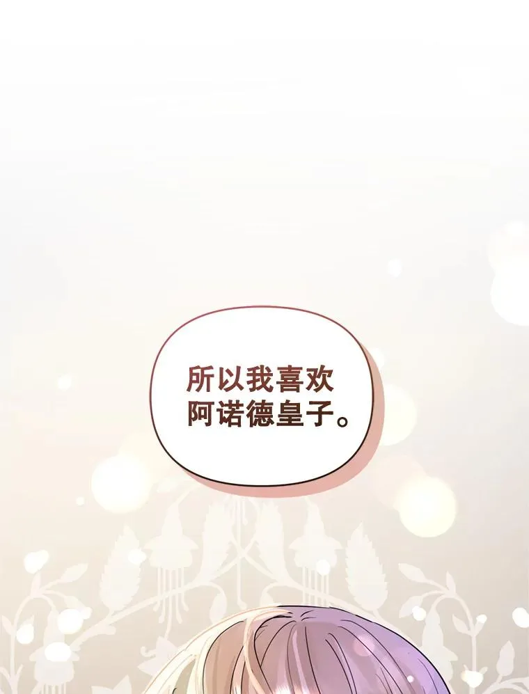 37.以牙还牙 第106页