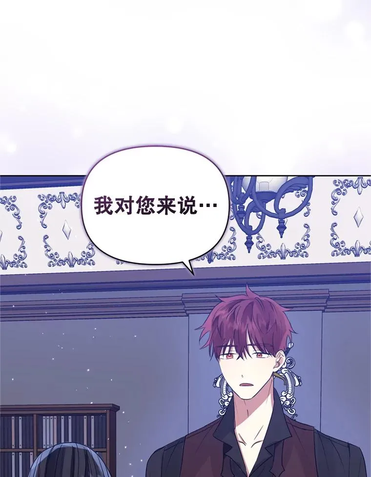 37.以牙还牙 第116页