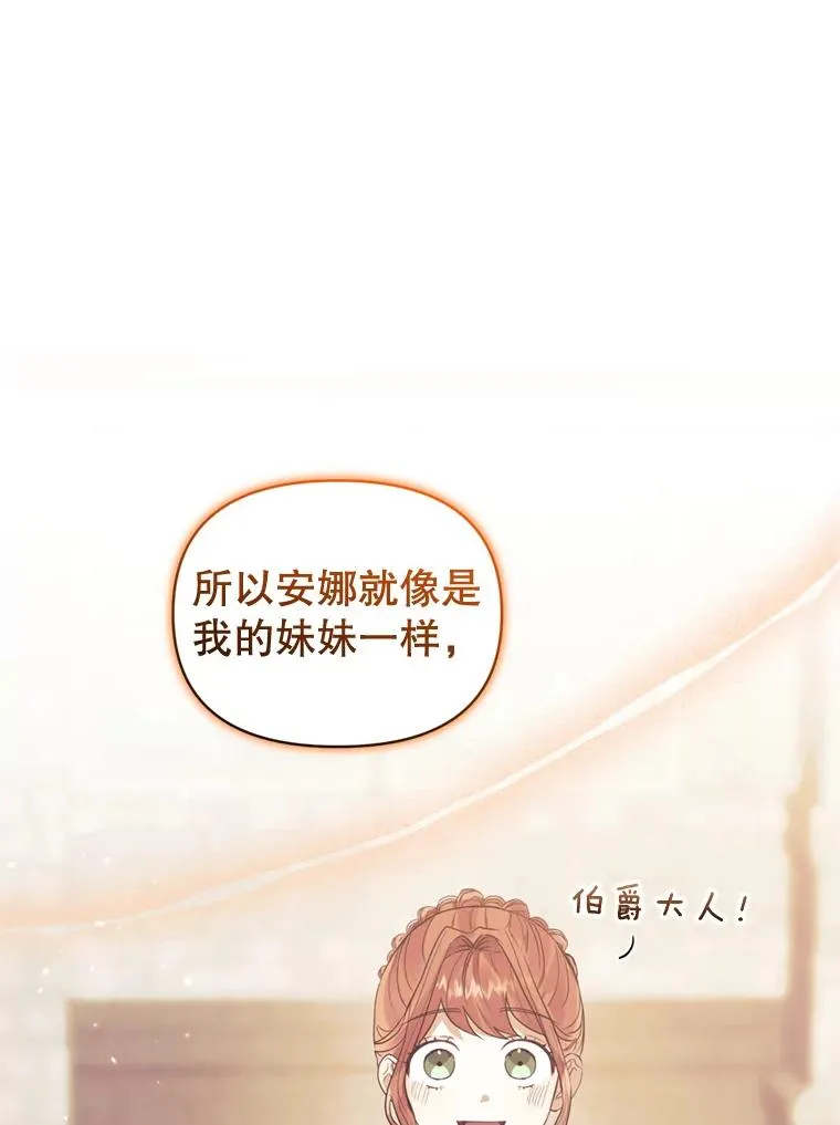 38.家人 第8页