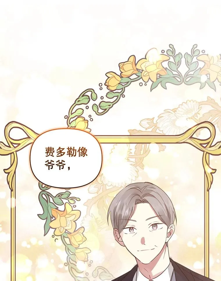 38.家人 第10页