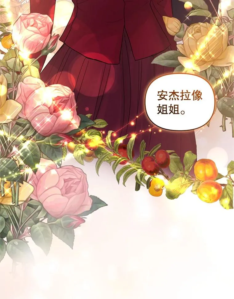 38.家人 第12页