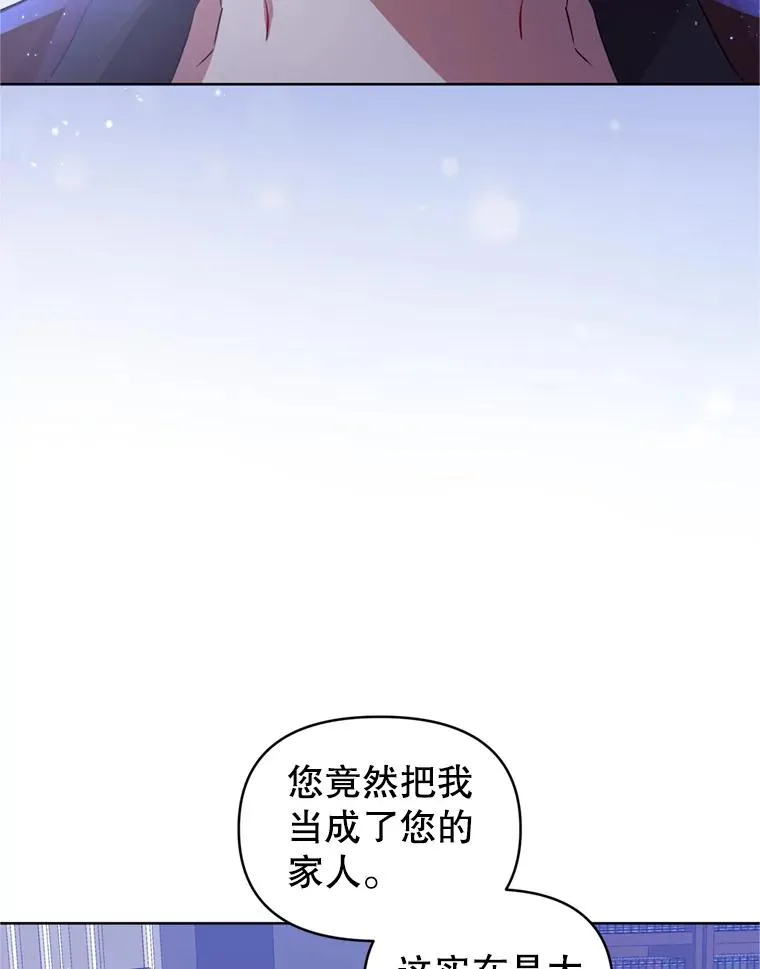 38.家人 第16页