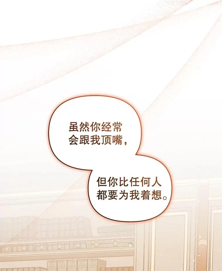 38.家人 第30页