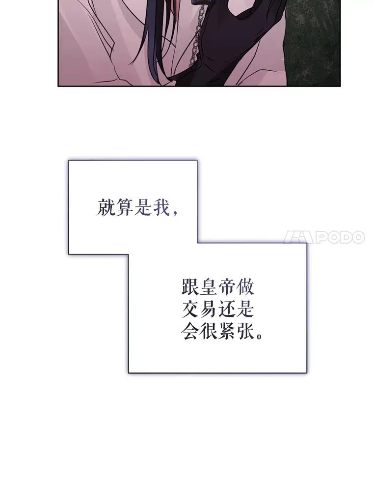 39.交易 第100页