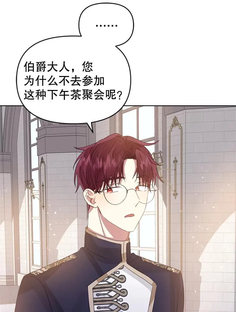 40.女主角的反击 第11页