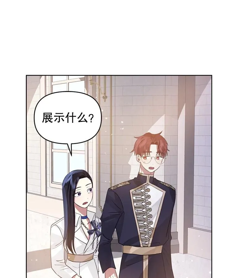 40.女主角的反击 第20页