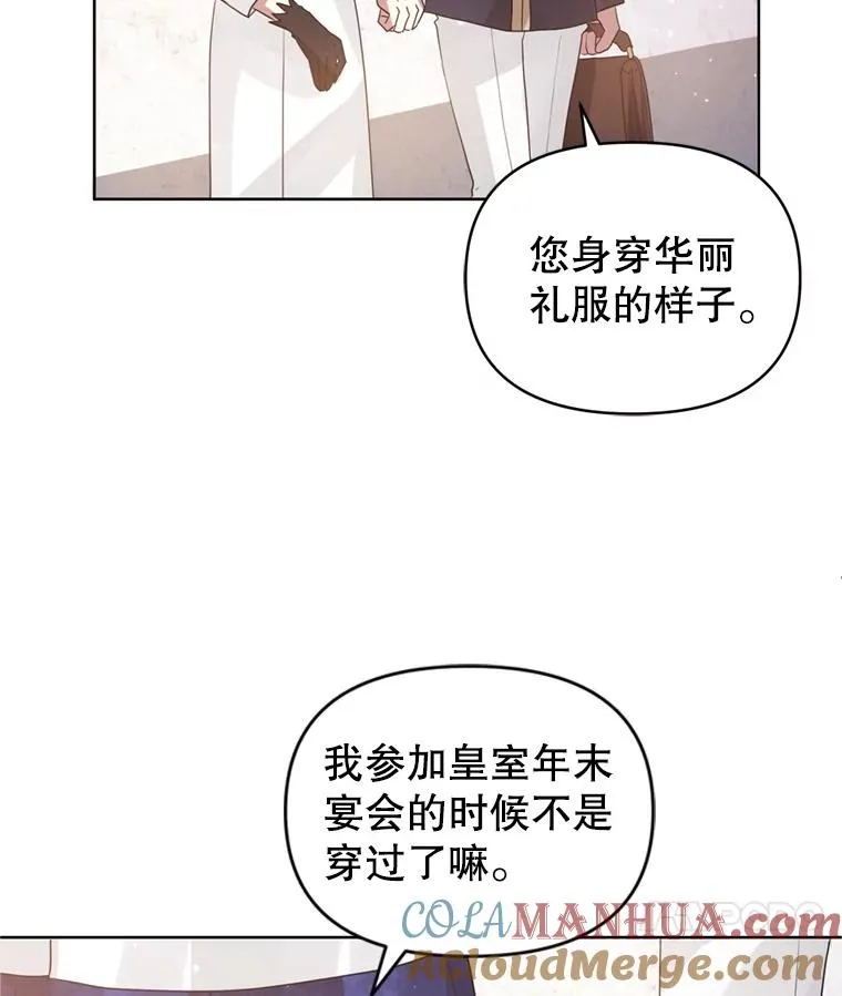 40.女主角的反击 第21页