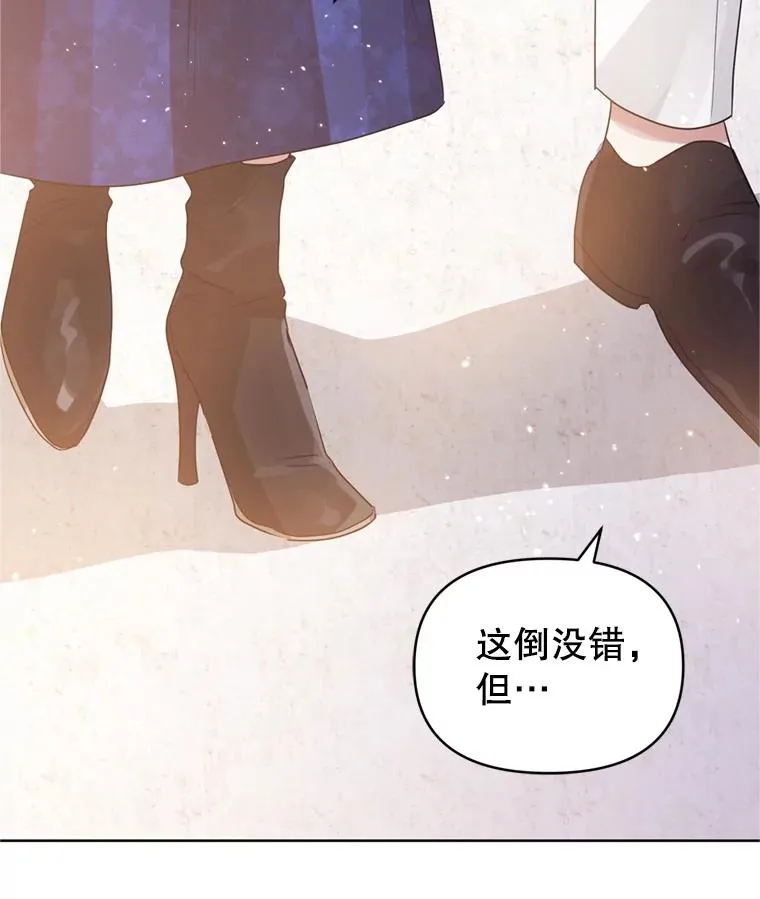40.女主角的反击 第22页