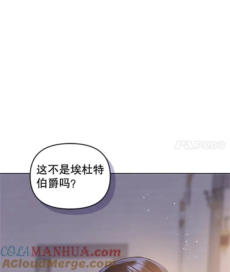 40.女主角的反击 第25页