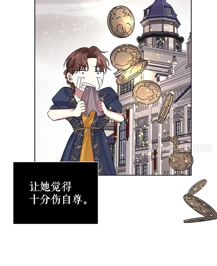40.女主角的反击 第32页