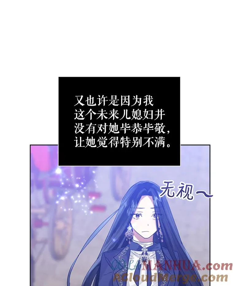 40.女主角的反击 第33页
