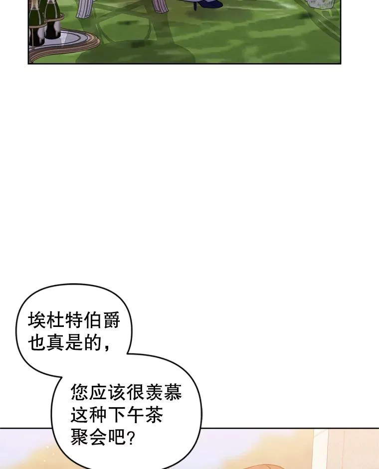 40.女主角的反击 第40页