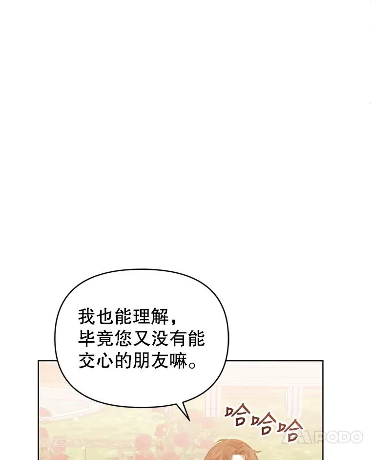 40.女主角的反击 第42页