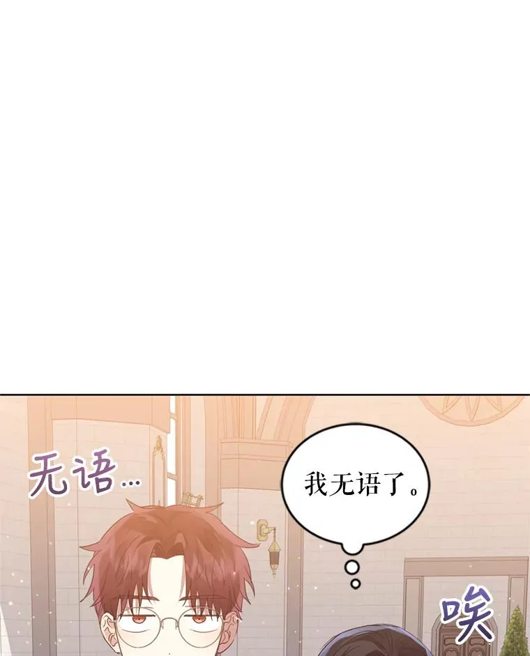 40.女主角的反击 第44页