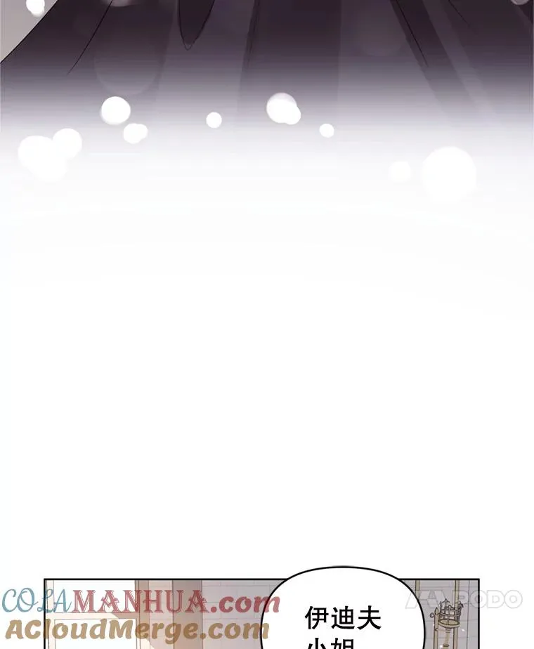 40.女主角的反击 第49页