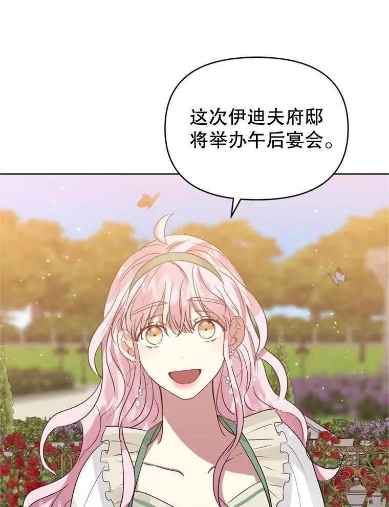 40.女主角的反击 第55页