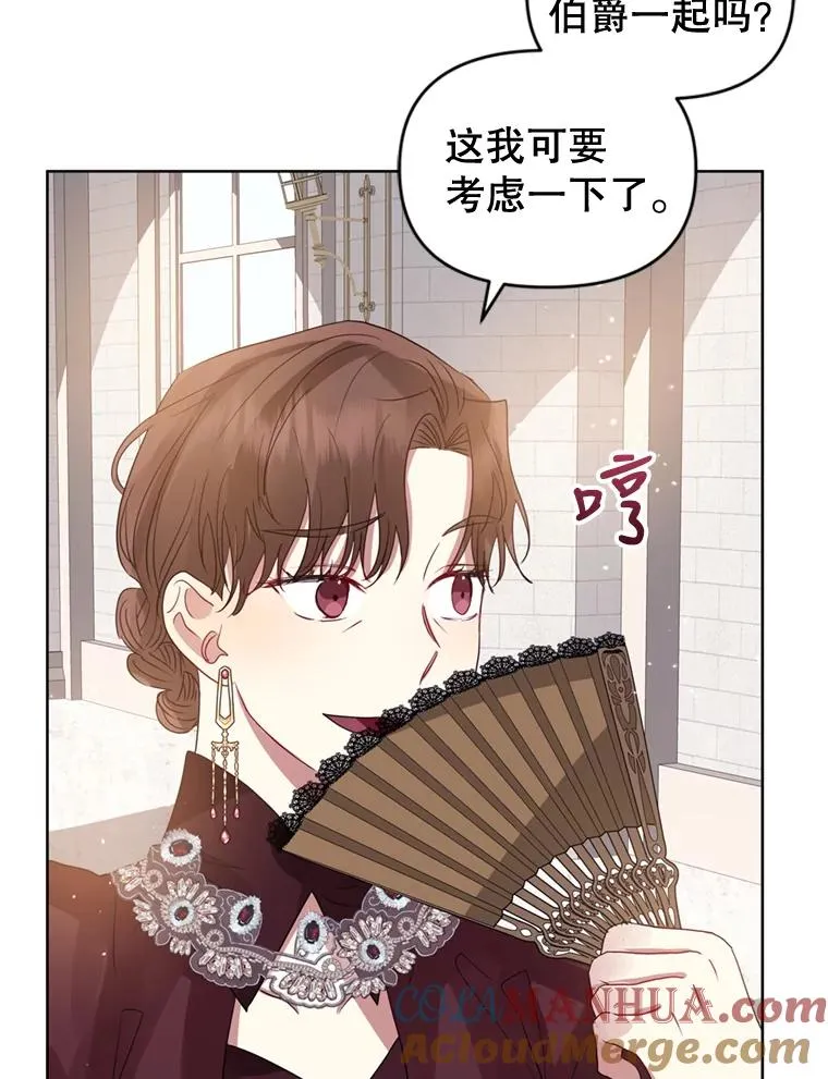 40.女主角的反击 第61页