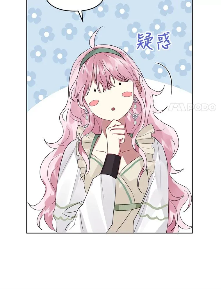 40.女主角的反击 第63页