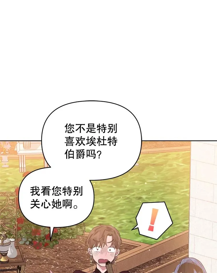 40.女主角的反击 第64页