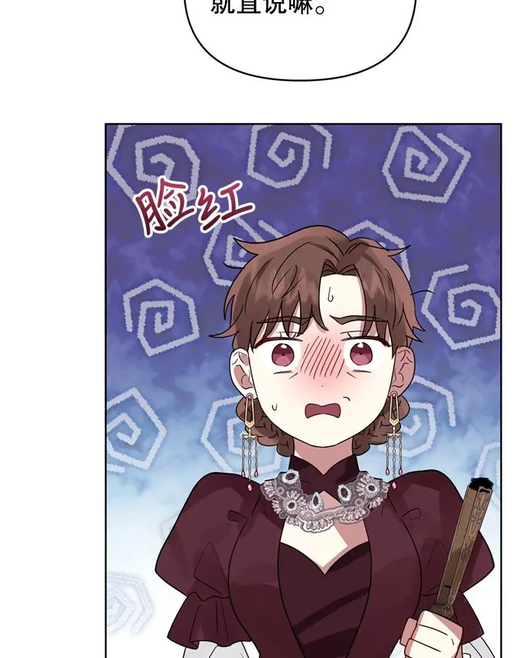 40.女主角的反击 第68页